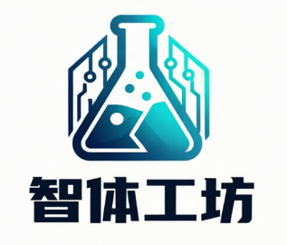 智体工坊